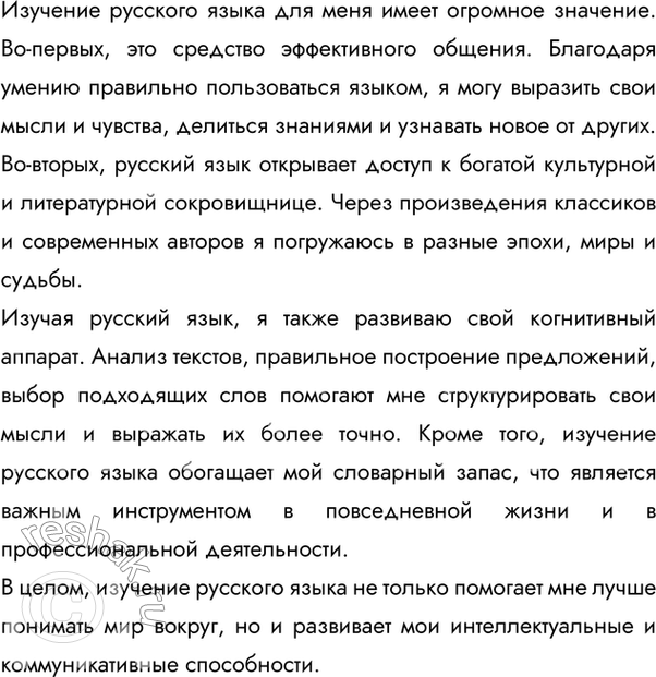 Изображение Прочитайте и перепишите текст, вставляя пропущенные буквы. О чём этот текст (какова его...