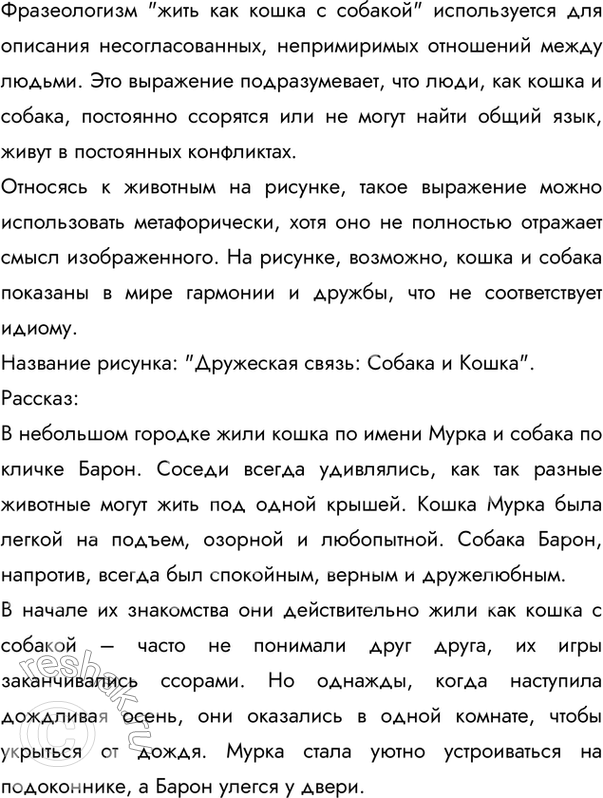 ����������� ���� � ������� ����� ������������ ����� ��� ����� � �������. ������� ������� ��������, � ������� ��� ����� ����������. ����� �� ������� ��� �� ��������� � �������� ��...