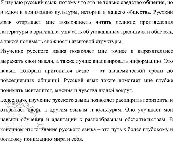 Изображение Прочитайте и перепишите текст, вставляя пропущенные буквы. О чём этот текст (какова его...