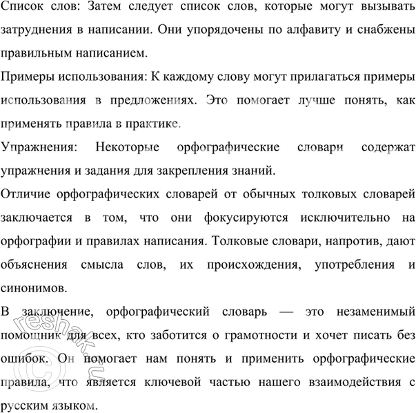 �������������� �����������