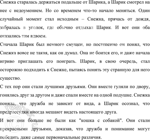 Русский язык 6 класс 2 часть 591