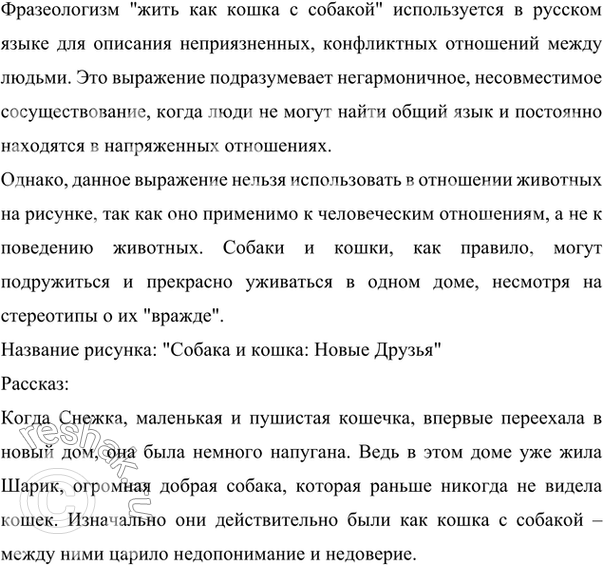 ����������� ���� � ������� ����� ������������ ����� ��� ����� � �������. ������� ������� ��������, � ������� ��� ����� ����������. ����� �� ������� ��� �� ��������� � �������� ��...