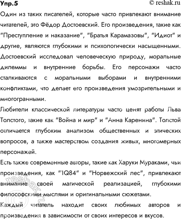 ����������� 5. ���������� � ����� ��� ��������, ������������ �������� �� � ������������� �������, � ������������ ��������� ������.������� ������ 1���� �� ���� ������� ������ -...