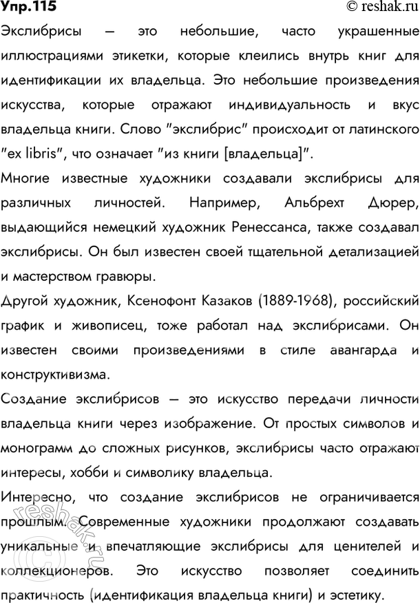 ����������� 115. ��������� �������1) ����������� ������ ������� �� �����������. ����������� ��� ����������� �� ��� ���� ������.������� � ��������� ��� � ���������� �����������...