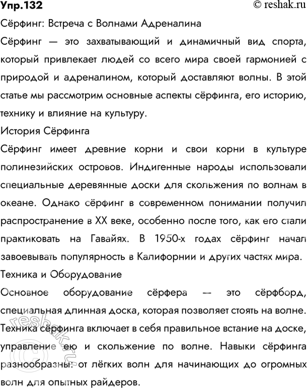 ����������� 132. 1) ���������� �����, ���������� ��� ���� � �������� �����. ��������� ��������� �����������.��� 1500 ��� ����� ��������� ��������� ��������� �������� �������� ��...