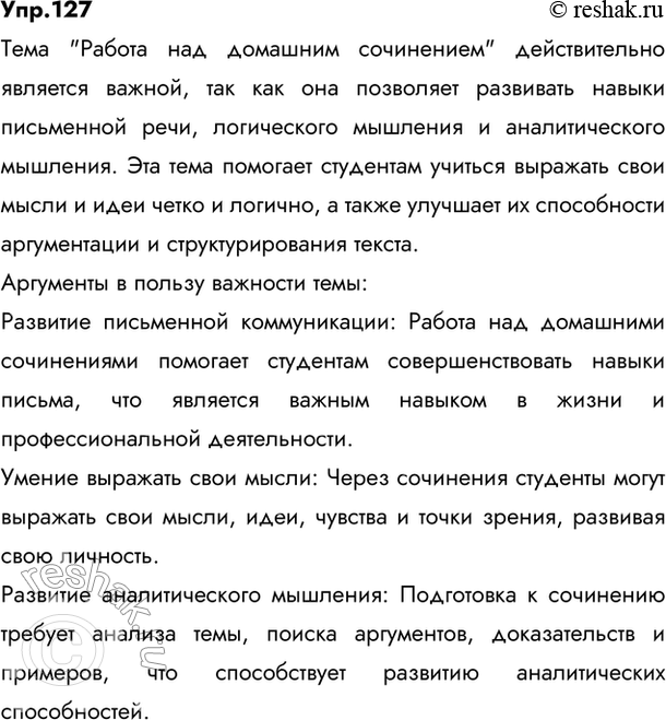 ����������� 127  ������ � ������. �������� � ������ ���� 