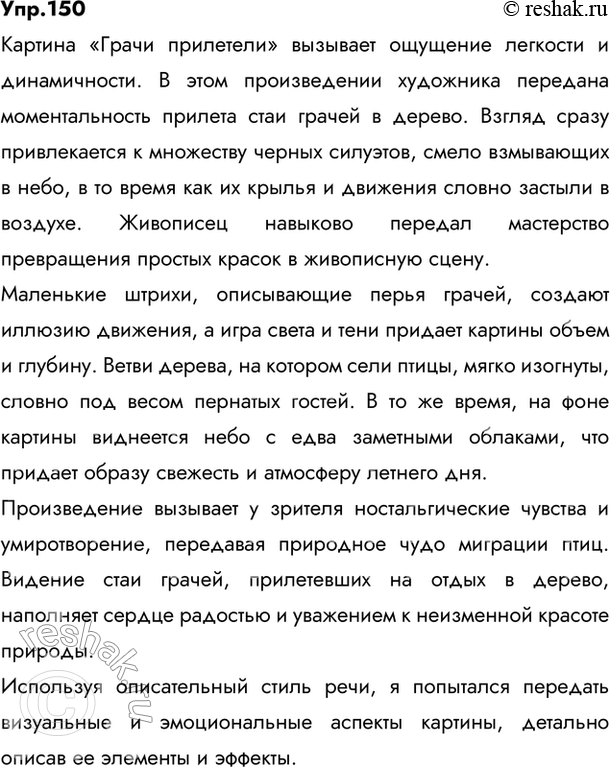 ����������� 150. 1) ����������� ����������� ������� �. �. ���������. � ������ ����� �������� ��� ���������?���� ��������, � �������� ��������� ������� �.�. ��������� - ���...