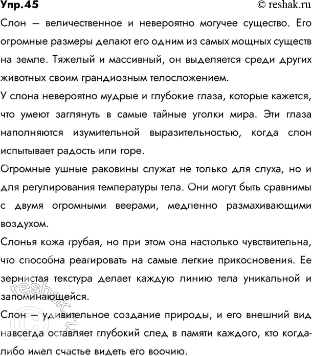 ����������� 45. 1) ���������� ������ ������������� �. �. ���������. ������� � �������� ��������������, ���������� �� ����� � �����������, �������� ��������� �����, ������ ��...