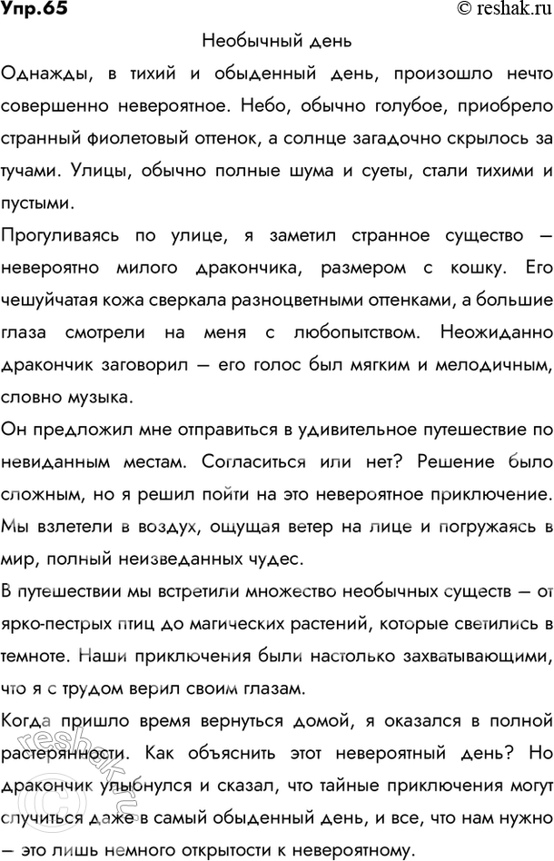 ����������� 65. �������� ��������� ��������� �� ���� �� ���: 