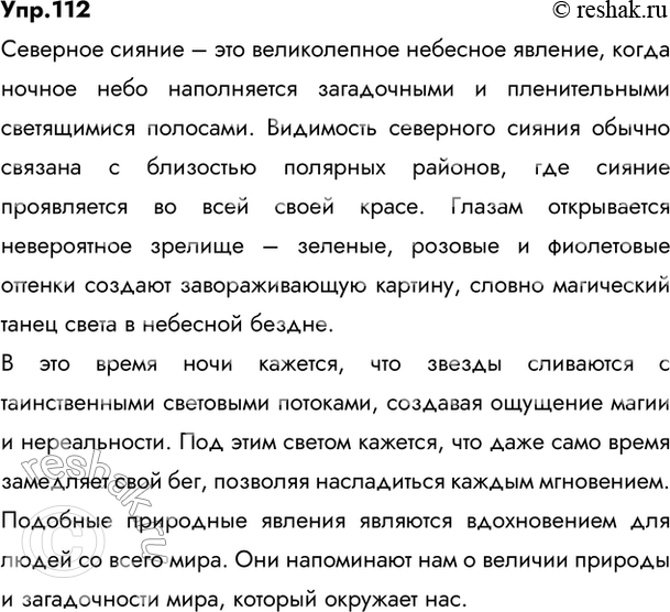 ����������� 112. ����������� �� ��� ��������� ��������� ��� ������ ��������. �������� ������, ������� ������ ��� ��� �����-������ ��������� ������� �������? ���������� �� ����...