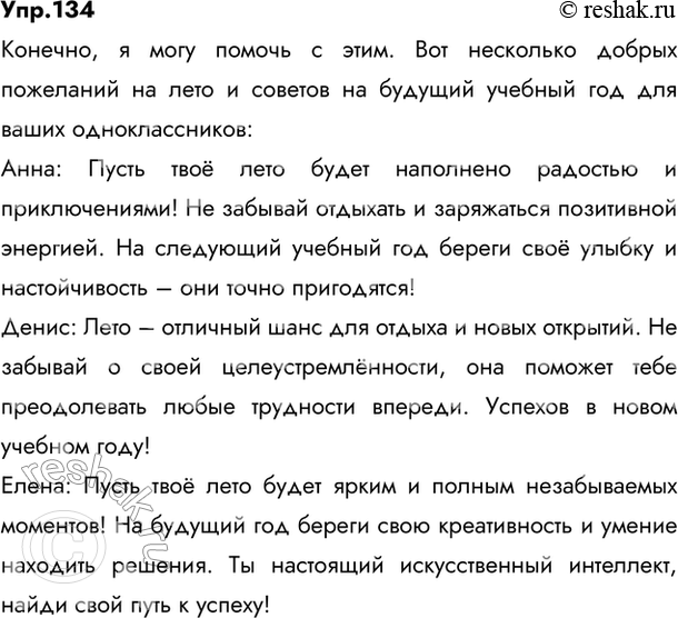 ����������� 134. ������������ ����� �������� ����, � �� ���������� � ��������������� �� �� ����. ���������� ��� ������� ������ ��������� �� ���� � ������ �� ������� ������� ���....