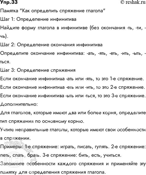 ����������� 33. ������ � ������. ���������� ������ ������� ���� ���������� ��������� �������. ������ ������ ���� ���� ��������� ��������? ���������� �� �������. ��������� �������,...