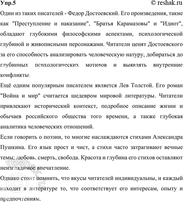 ����������� 5. ���������� � ����� ��� ��������, ������������ �������� �� � ������������� �������, � ������������ ��������� ������.������� ������ 1���� �� ���� ������� ������ -...