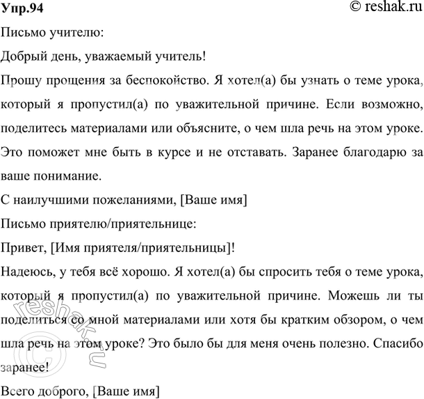  94.     ,     ,     .     ,   ...