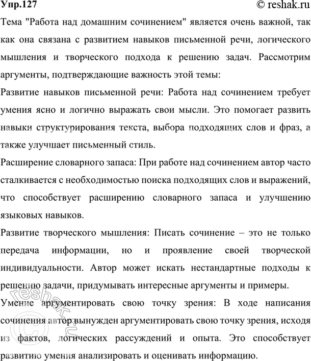 ����������� 127  ������ � ������. �������� � ������ ���� 