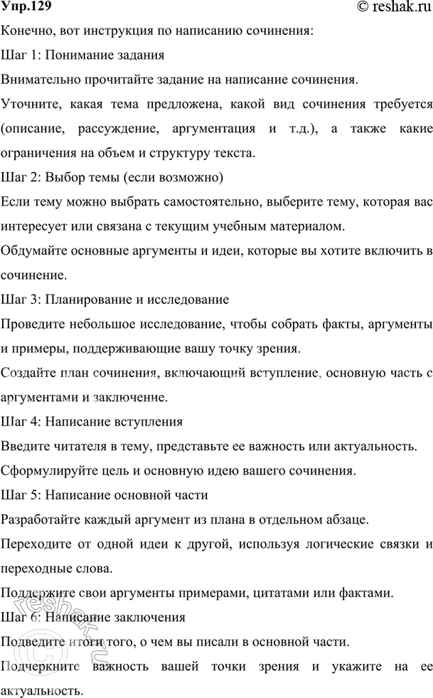 ����������� 129. ������ � ����. �� ����������� ���������� � ������ ��������� ���������� ���� ������ ���������. ����������� ���������� ���� ������������, �������� �� �� �������....