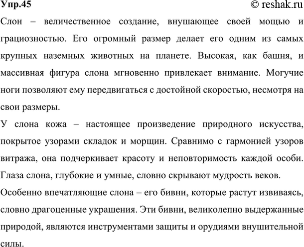 ����������� 45. 1) ���������� ������ ������������� �. �. ���������. ������� � �������� ��������������, ���������� �� ����� � �����������, �������� ��������� �����, ������ ��...