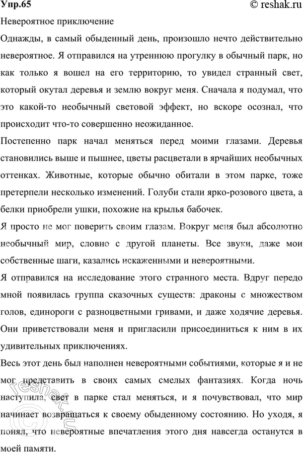 ����������� 65. �������� ��������� ��������� �� ���� �� ���: 