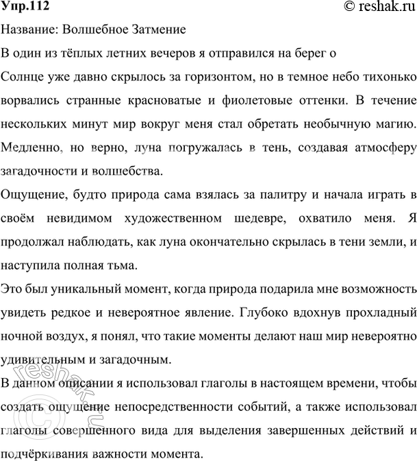 ����������� 112. ����������� �� ��� ��������� ��������� ��� ������ ��������. �������� ������, ������� ������ ��� ��� �����-������ ��������� ������� �������? ���������� �� ����...