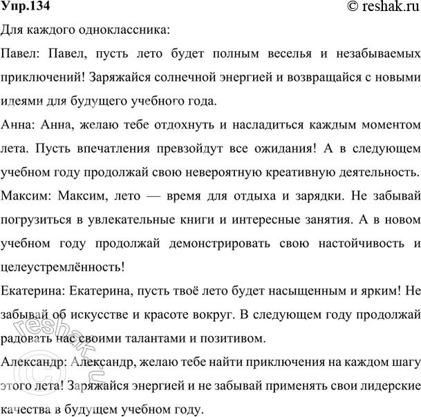 ����������� 134. ������������ ����� �������� ����, � �� ���������� � ��������������� �� �� ����. ���������� ��� ������� ������ ��������� �� ���� � ������ �� ������� ������� ���....