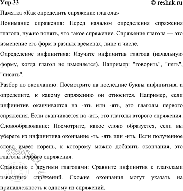 ����������� 33. ������ � ������. ���������� ������ ������� ���� ���������� ��������� �������. ������ ������ ���� ���� ��������� ��������? ���������� �� �������. ��������� �������,...