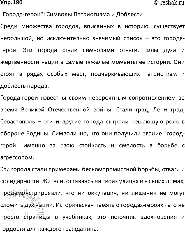 ����������� 180. ������������ � ����������� ������� ���� �������. ����������� �� ������ � ����������� ������� �������-����� � ������� �������� ������, �������� ���������,...