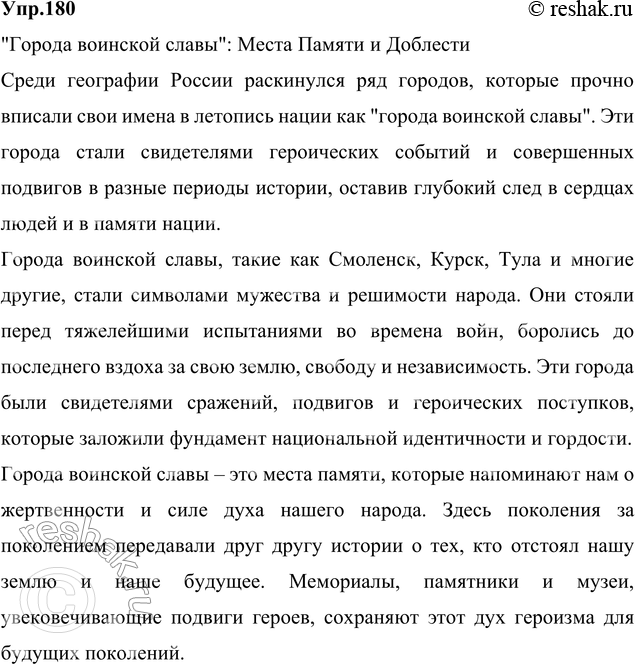 ����������� 180. ������������ � ����������� ������� ���� �������. ����������� �� ������ � ����������� ������� �������-����� � ������� �������� ������, �������� ���������,...