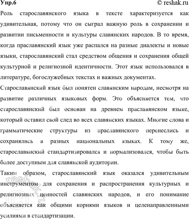 ����������� 6.	1) ���������� �������� ����� �������� �. �. ���������������� �����: �� ������� �� ����������. ��������� �� �� ���������� ��� ����, �������� ���. 5? ����� �����,...