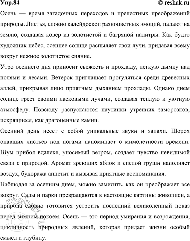  84. 1)  .   .        .   .     ...