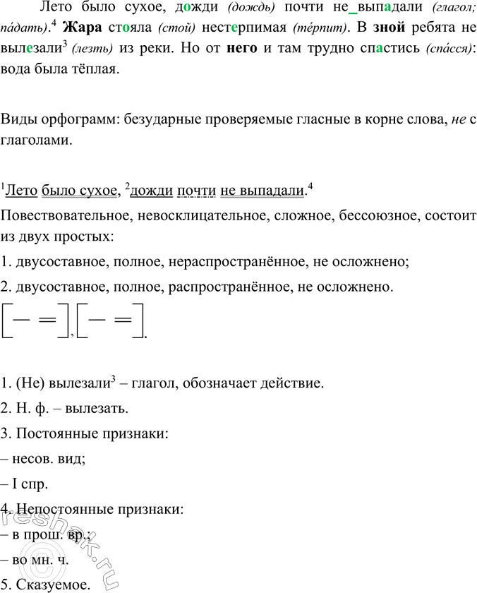 Изображение Спишите, устраняя неоправданное повторение выделенного слова. Назовите виды орфограмм на...