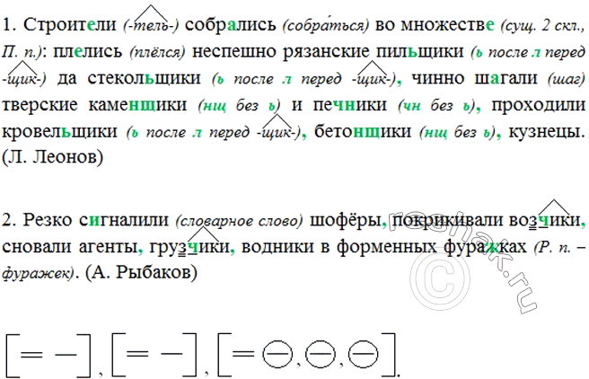 Изображение Спишите, расставляя пропущенные запятые. Обозначьте условия выбора буквы ь для обозначения...
