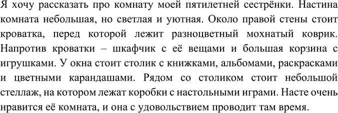 Изображение Опишите какое-либо помещение для детей (детская комната в торговом центре, комната в детском...