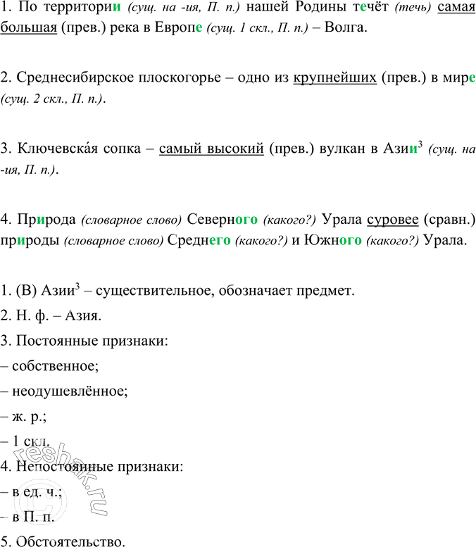 Изображение Спишите, подчёркивая прилагательные в форме сравнительной и превосходной степени. Над...