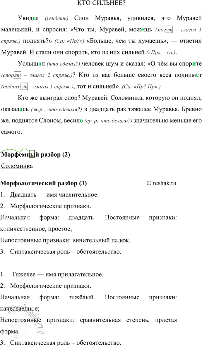 Изображение В каком порядке должны следовать друг за другом данные абзацные части, чтобы получился...