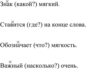 Изображение Поставьте вопросы от главного слова к зависимому.  Образец. Бежать (как?) быстро.  Бег (какой?)...
