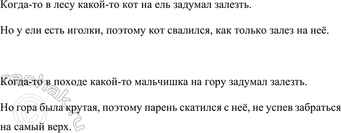 Изображение Прочитайте стихотворение выразительно, с юмором, как бы по смеиваясь. Что вызывает улыбку...