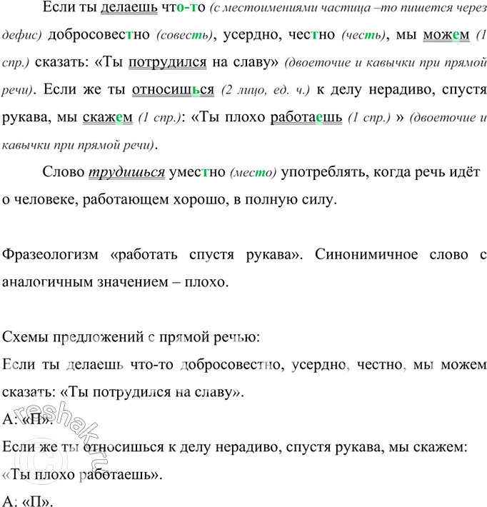 Изображение Спишите, расставляя пропущенные знаки препинания. Подчеркните глаголы в изъявительном...