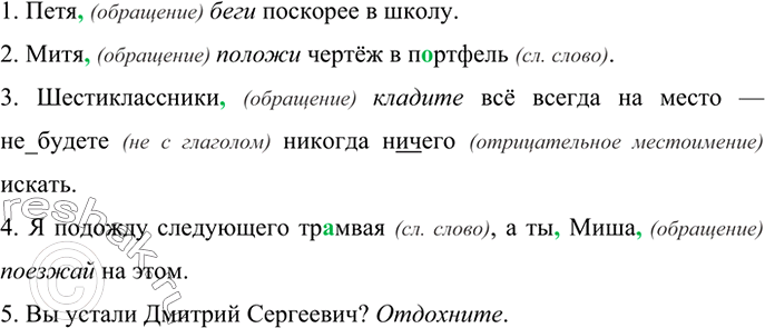 Изображение Спишите, вставляя подходящие по смыслу глаголы и расставляя пропущенные знаки препинания....