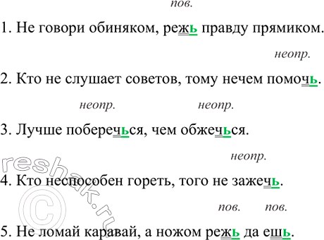 Изображение Запишите пословицы, графически обозначая орфограммы. Над какими двумя видами орфограмм вы...