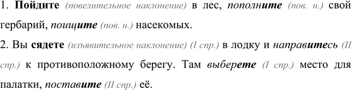 Изображение Определите наклонение выделенных глаголов. Спишите, употребляя глаголы, данные в скобках, в...