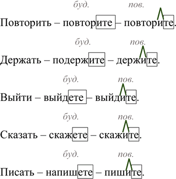 Изображение Употребите глаголы во 2 м лице во множественном числе: а) в настоящем или будущем времени; б) в...