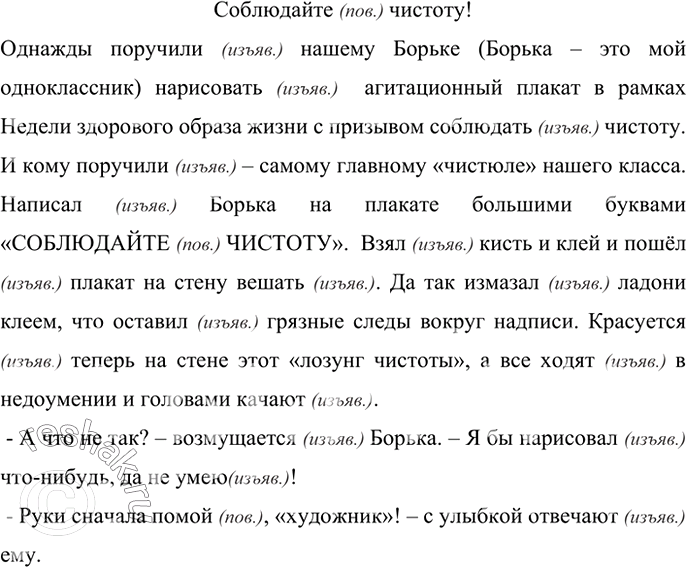 Изображение Рассмотрите рисунки. Что могло произойти до и после того, что изображено на рисунках? ...
