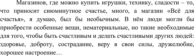 Изображение Прочитайте диалог из рассказа И. Зверева «Второе апреля». Как бы вы ответили на поставленный...