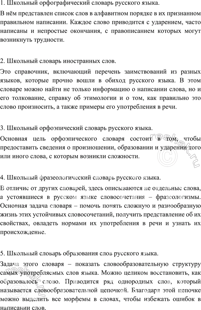 ����������� ���.188 ��� ����������� ������� 6 �����