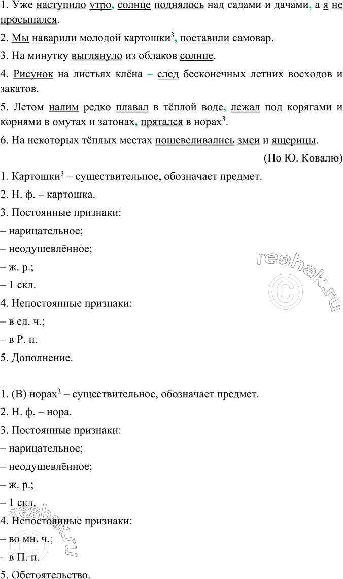 ����������� ���.68 ��� ����������� ������� 6 �����