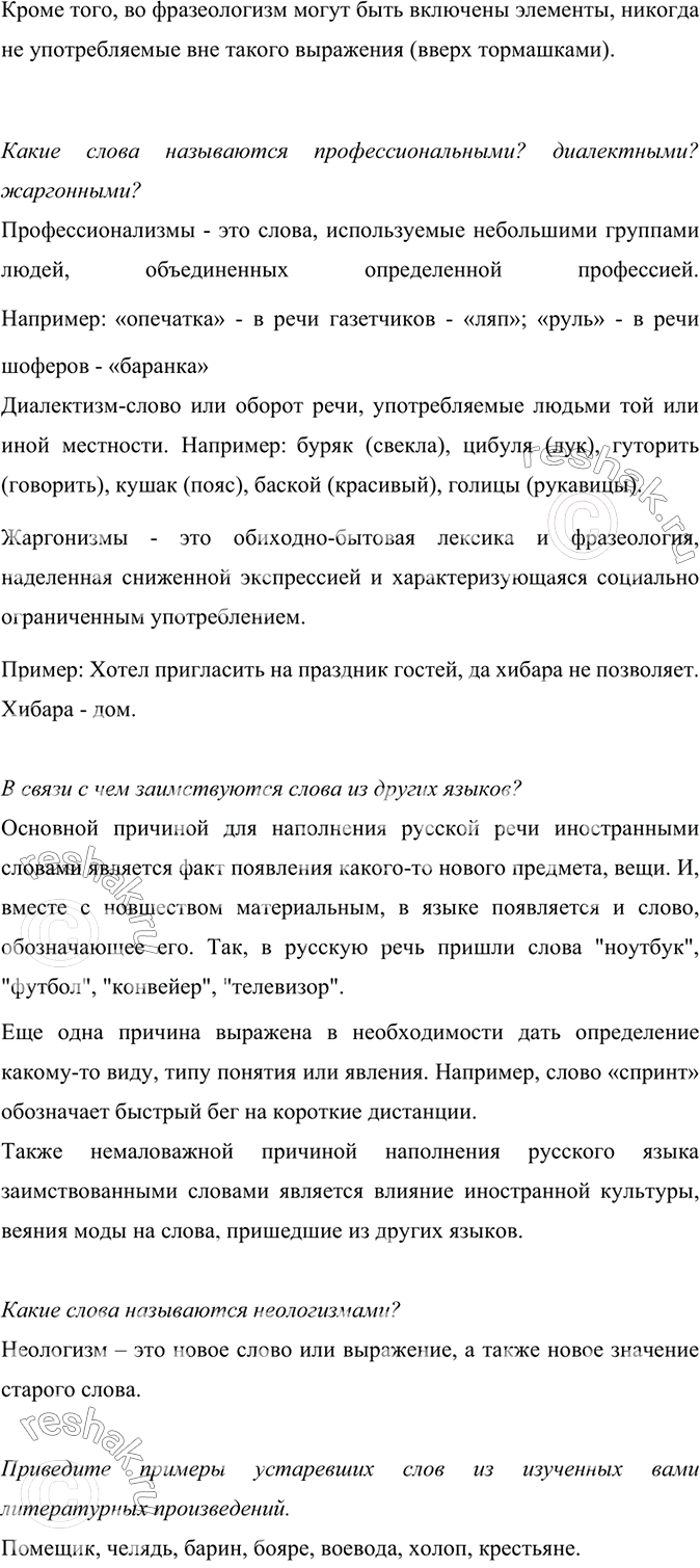 �������������� �����������