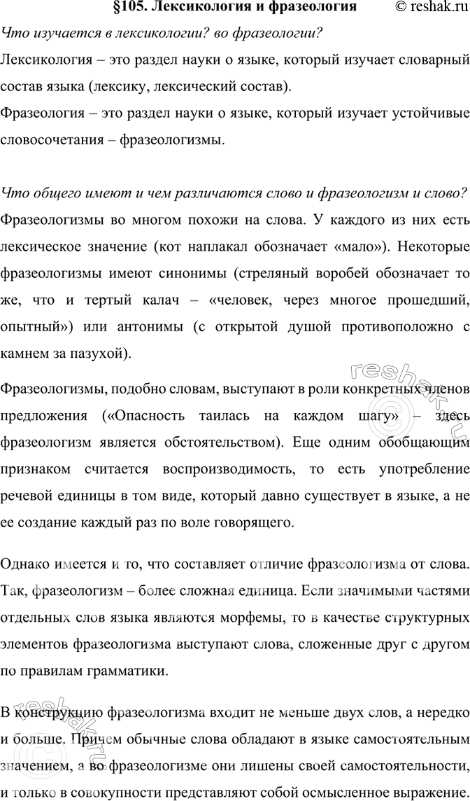 ����������� ������ �� ������� �������� 105 ��� ����������� ������� 6 �����