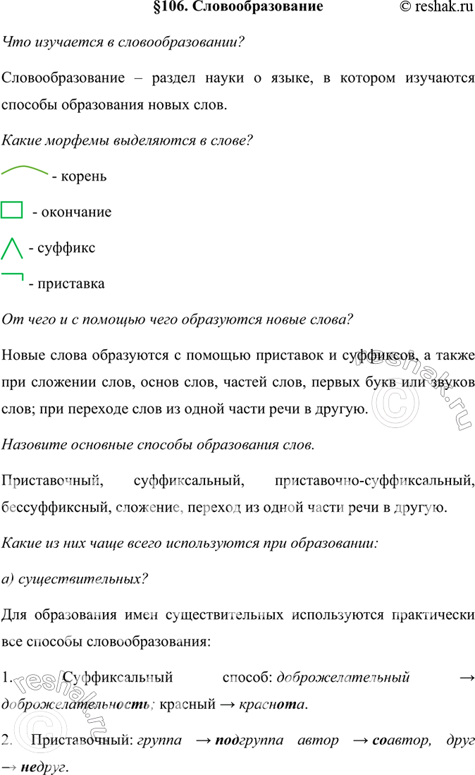 ����������� ������ �� ������� �������� 106 ��� ����������� ������� 6 �����