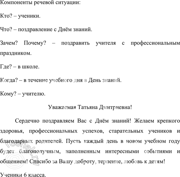 Изображение Приближается праздник - День знаний. В каждой школе существует традиция в этот день...