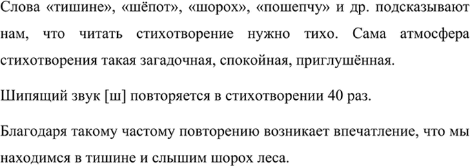 Изображение Прочитайте отрывок из стихотворения В. Суслова. Как его нужно читать - громко или тихо?...
